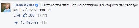 Δείτε την απάντηση της Ακρίτα στα παξιμάδια του Θηβαίου [photo] - Φωτογραφία 4