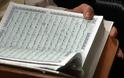 ΣΟΚ: Δείτε τι πραγματικά γράφει το Κοράνι για τον Χριστό και τους... Απίστους [photo]