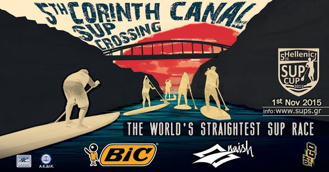 5th Corinth Canal SUP Crossing 2015 - Διάπλους Διώρυγας Κορίνθου με SUP [photo+video] - Φωτογραφία 6