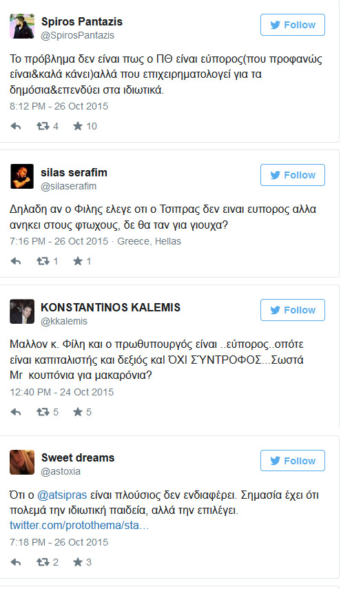 Χαμός στοTwitter για τον Τσίπρα και τα λεφτά του [photos] - Φωτογραφία 2