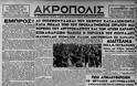 28η Οκτωβρίου 1940: Η απίστευτη ιστορία του Mικρότερου Δεκανέα του Kόσμου - Φωτογραφία 2