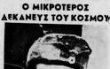 28η Οκτωβρίου 1940: Η απίστευτη ιστορία του Mικρότερου Δεκανέα του Kόσμου - Φωτογραφία 3