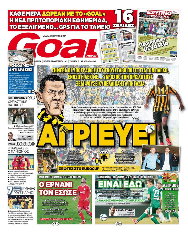 ΠΡΩΤΟΣΕΛΙΔΑ ΑΘΛΗΤΙΚΩΝ ΕΦΗΜΕΡΙΔΩΝ 29/10/2015 - Φωτογραφία 2