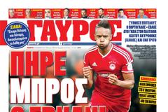 ΠΡΩΤΟΣΕΛΙΔΑ ΑΘΛΗΤΙΚΩΝ ΕΦΗΜΕΡΙΔΩΝ 29/10/2015