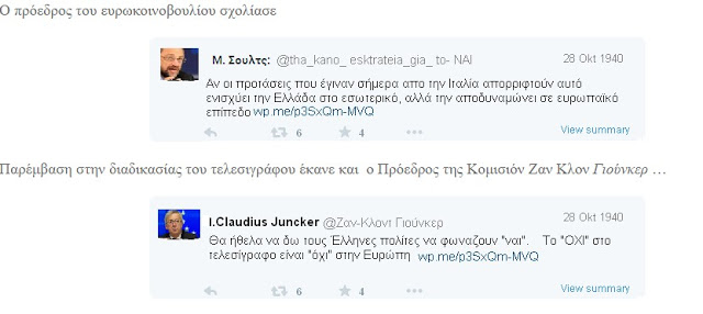 O Κατσιμήτρος, το twitter, οι ευρωπαϊστές και το τελεσίγραφο! - Φωτογραφία 2