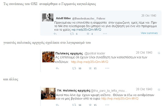 O Κατσιμήτρος, το twitter, οι ευρωπαϊστές και το τελεσίγραφο! - Φωτογραφία 3