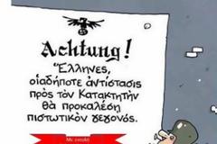 O Κατσιμήτρος, το twitter, οι ευρωπαϊστές και το τελεσίγραφο!