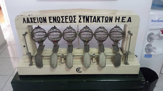 Επίσκεψη στο Μουσείο Τύπου της Ένωσης Συντακτών Ημερησίων Εφημερίδων Πελοποννήσου, Ηπείρου, Νήσων - Φωτογραφία 1