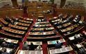 Κατατέθηκε στη Βουλή το νομοσχέδιο για τα προαπαιτούμενα - Τί περιλαμβάνει