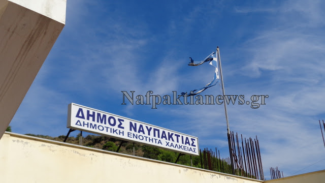 ΝΤΡΟΠΗ! Η Σκισμένη Ελληνική Σημαία στο Δημαρχείο της Χάλκειας την 28η Οκτωβρίου [photo] - Φωτογραφία 2