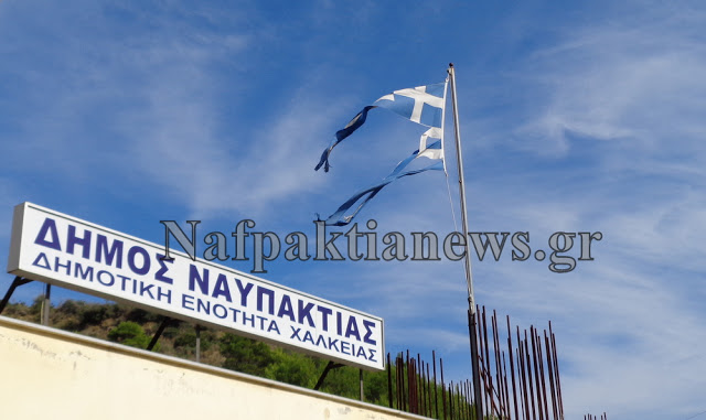 ΝΤΡΟΠΗ! Η Σκισμένη Ελληνική Σημαία στο Δημαρχείο της Χάλκειας την 28η Οκτωβρίου [photo] - Φωτογραφία 3