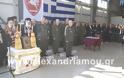 Τελετή Απονομής Πτυχίων Ιπταμένου στη Σχολή Αεροπορίας Στρατού στην Αλεξάνδρεια Ημαθίας - Φωτογραφία 15