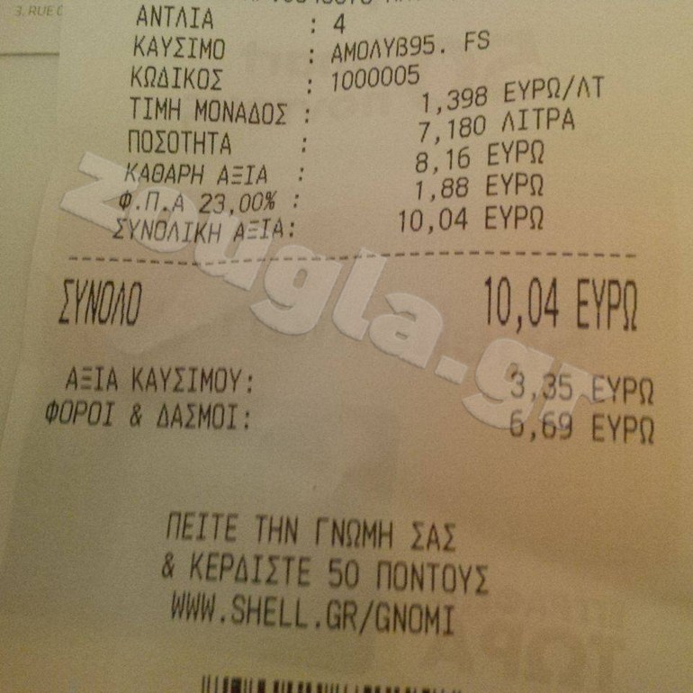 Απίστευτα... σενάρια για τέλη κυκλοφορίας από 500 έως 3.000 ευρώ... - Φωτογραφία 8