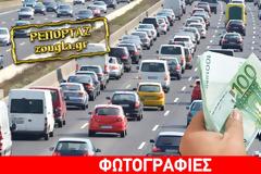 Απίστευτα... σενάρια για τέλη κυκλοφορίας από 500 έως 3.000 ευρώ...