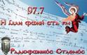 7342 - Συνέντευξη Γέροντα Εφραίμ Βατοπαιδινού στο ραδιόφωνο της Ιεράς Μητροπόλεως Χαλκίδος