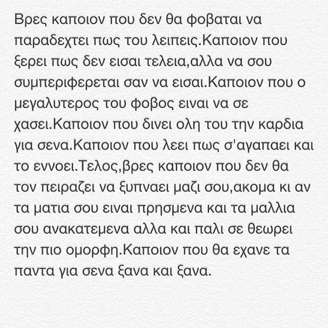 Η Κατερίνα Καινούργιου στέλνει μήνυμα..μέσω instagram. Ποιος είναι ο παραλήπτης; - Φωτογραφία 2