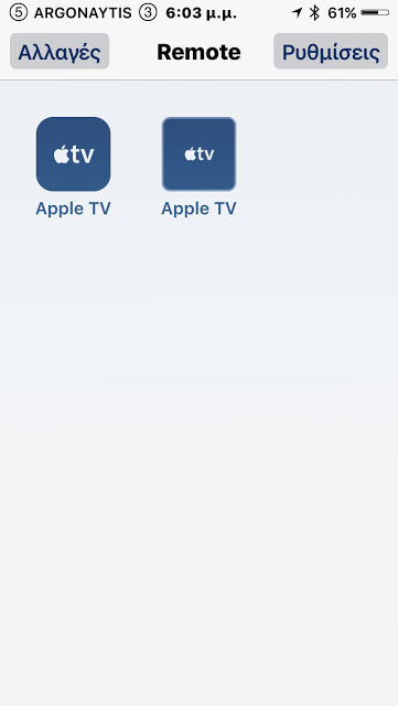 Το νέο Apple TV δεν συνεργάζεται με την εφαρμογή Remote - Φωτογραφία 3