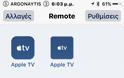 Το νέο Apple TV δεν συνεργάζεται με την εφαρμογή Remote - Φωτογραφία 3