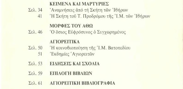 7344 - Τα τεύχη 21-30 του περιοδικού «ΠΡΩΤΑΤΟΝ» σε ψηφιακή μορφή - Φωτογραφία 3