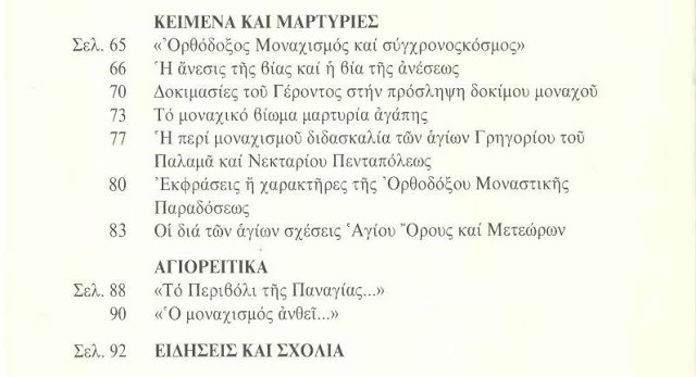 7344 - Τα τεύχη 21-30 του περιοδικού «ΠΡΩΤΑΤΟΝ» σε ψηφιακή μορφή - Φωτογραφία 4