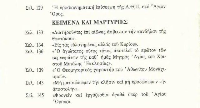 7344 - Τα τεύχη 21-30 του περιοδικού «ΠΡΩΤΑΤΟΝ» σε ψηφιακή μορφή - Φωτογραφία 6