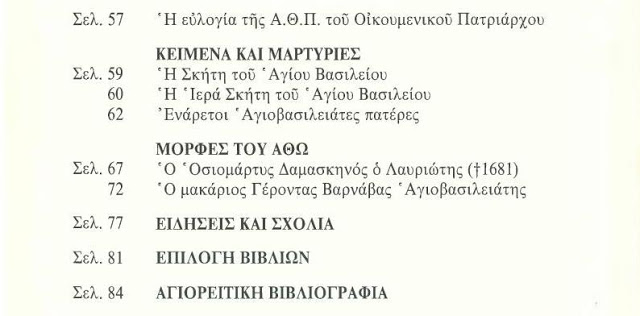 7344 - Τα τεύχη 21-30 του περιοδικού «ΠΡΩΤΑΤΟΝ» σε ψηφιακή μορφή - Φωτογραφία 9