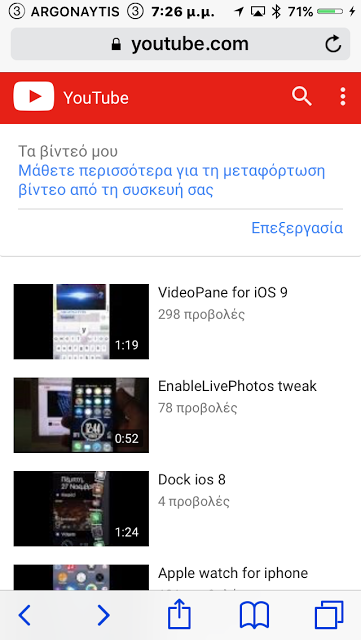 Πως να ακούσετε μουσική από το YouTube με κλειστή οθόνη. - Φωτογραφία 2