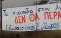 Σφοδρές αντιδράσεις στην Ανθούσα για την εγκατάσταση ΣΜΑ από τον δήμαρχο Παλλήνης Θ. Ζούτσο - Φωτογραφία 2