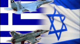 Στη μεγαλύτερη άσκηση της πολεμικής αεροπορίας του Ισραήλ συμμετέχει η Ελλάδα - Φωτογραφία 1