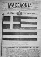 7357 - Η απελευθέρωση του Αγίου Όρους από τον τουρκικό ζυγό το 1912 και οι πρώτες ημέρες ελεύθερης αγιορείτικης ζωής - Φωτογραφία 1