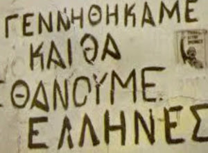 Το Ελληνικό έπος της Κύπρου 1955 1959 στο «Ενορία εν δράσει...» - Φωτογραφία 6