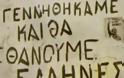 Το Ελληνικό έπος της Κύπρου 1955 1959 στο «Ενορία εν δράσει...» - Φωτογραφία 6