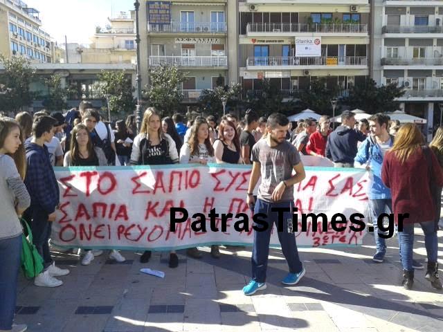 Πάτρα - ΤΩΡΑ: Στους δρόμους οι μαθητές - Συγκεντρώθηκαν στην πλατεία Γεωργίου [photos] - Φωτογραφία 2