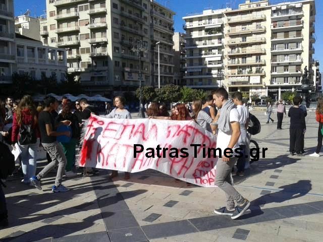 Πάτρα - ΤΩΡΑ: Στους δρόμους οι μαθητές - Συγκεντρώθηκαν στην πλατεία Γεωργίου [photos] - Φωτογραφία 4