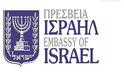 Πρεσβεία Ισραήλ: Σημαντική Αντιπροσωπεία Ελλήνων Πρυτάνεων και Ερευνητών στο Ισραήλ