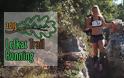 Ευχαριστήριο του Συλλόγου Επαγγελματιών Νικιάνας, για την επιτυχημένη διεξαγωγή του Lefkas Trail Run 2015 - Φωτογραφία 2