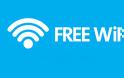 Βόλος: Δωρεάν Wi-Fi