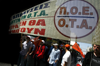 ΠΟΕ-ΟΤΑ: Συνεχει την απεργία και θα προχωρήσει σε καταλήψεις δημόσιων κτιρίων - Φωτογραφία 1