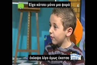 ΚΑΙ ΟΜΩΣ... Bρέθηκε ο μικρός Γιωργάκης από το Ουράνιο Τόξο και μιλάει για όλα... [video] - Φωτογραφία 1
