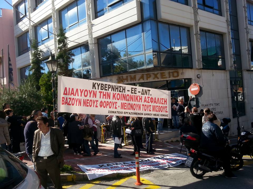 Απέκλεισαν τα Δημαρχεία της Χώρας εργαζόμενοι στην Τ.Α. [photos] - Φωτογραφία 4