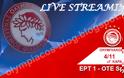 LIVE STREAMING LINKS ΟΛΥΜΠΙΑΚΟΣ - ΝΤΙΝΑΜΟ Ζ. (21:45)