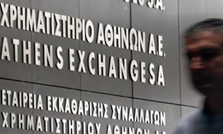 ΣΜΕΧΑ: αρνητικές επιπτώσεις από τους κεφαλαιακούς περιορισμούς στην εύρυθμη λειτουργία της ελληνικής κεφαλαιαγοράς - Φωτογραφία 1