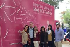 Πραγματοποιήθηκε ο μαστογραφικός έλεγχος σε ανασφάλιστες γυναίκες στο δήμο Γλυφάδας