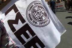 24ωρη Γενική Απεργία την Πέμπτη 12 Νοεμβρίου της ΓΣΕΕ