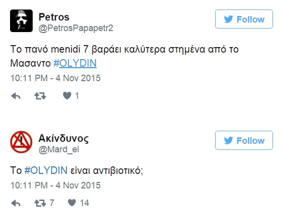 ΑΠΙΣΤΕΥΤΑ... «ΤΙΤΙΒΙΣΜΑΤΑ» ΓΙΑ ΤΟ ΟΛΥΜΠΙΑΚΟΣ-ΝΤΙΝΑΜΟ Ζ.! *PHOTOS* - Φωτογραφία 4