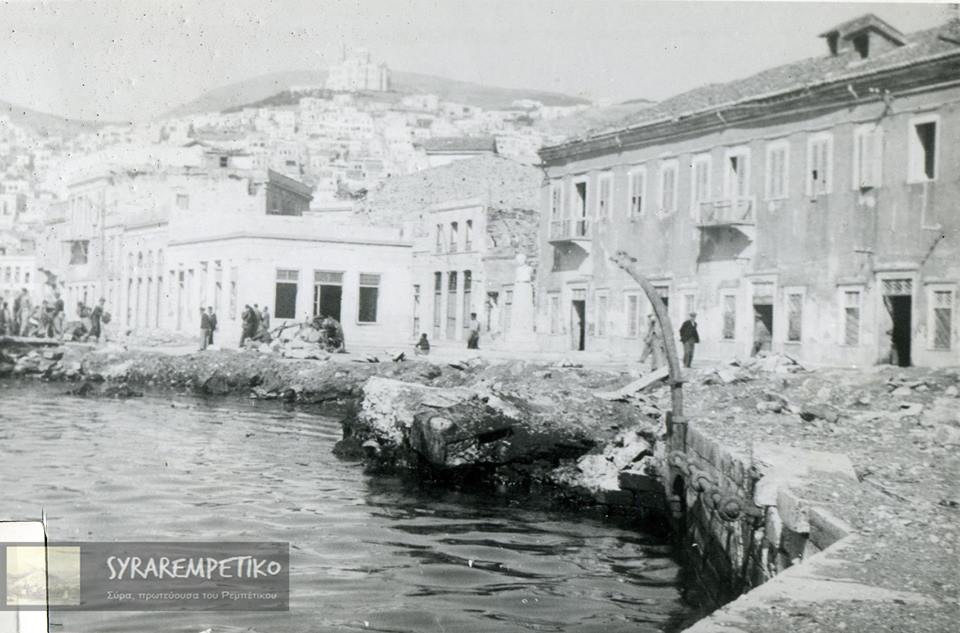 Η Υπέροχη Σύρος του τότε... [photos] - Φωτογραφία 12