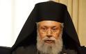 €206 εκατ. σε γη μεταβιβάζει ο Αρχιεπίσκοπος Κύπρου