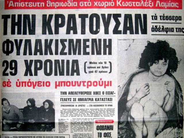 7 Νοεμβρίου 1978: Η Υπόθεση Κωσταλέξι που έστειλε την Ελλάδα στο μπουντρούμι [photos] - Φωτογραφία 2