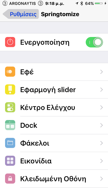 Ολοκληρώθηκε και κυκλοφορεί το Springtomize ios 9 - Φωτογραφία 2