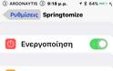 Ολοκληρώθηκε και κυκλοφορεί το Springtomize ios 9 - Φωτογραφία 2